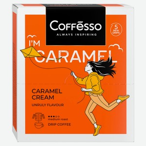 Кофе в дрип-пакетах молотый Coffesso Caramel Cream, 5 шт