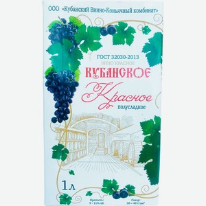 Напиток винный Кубанское красное полусладкое 9-11% 1л