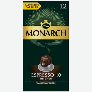 Кофе молотый Monarch Lungo 10 Intenso в капсулах 10х5.2г, 52 г