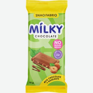 Шоколад молочный SNAQ FABRIQ с фундуком, без сахара, 75г