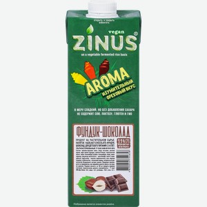 Напиток растительный ZINUS VEGAN Фундук, шоколад 3,2%, для детского питания с 3-х лет, 1000мл