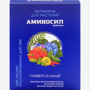 Удобрение АМИНОСИЛ Гранулы универсальный 50гр
