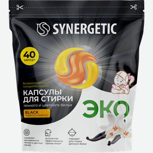 Капсулы для стирки SYNERGETIC Black Табак-ваниль, 40шт