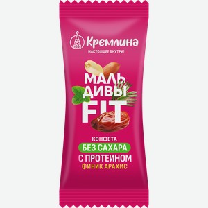 Конфеты КРЕМЛИНА Мальдивы Фит с протеином и арахисом, глазированные, весовые