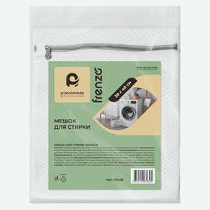 Мешок Atmosphere of art Frenzo для стирки, 30х40см