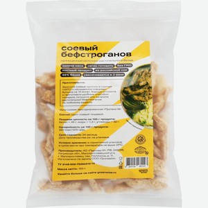 Соевый бефстроганов GREENWISE Протекс-М из муки соевой текстурированной, Россия, 150 г