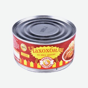 Чахохбили из мяса цыплят Золотой петушок 325г