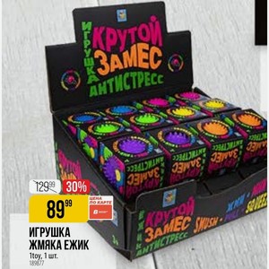 ИГРУШКА ЖМЯКА ЕЖИК 1toy, 1 шт.