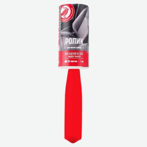 Ролик для чистки салона АШАН Красная Птица, 60 л