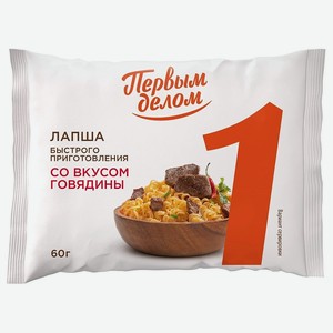 Лапша быстрого приготовления  Первым делом  Говядина, 60 г