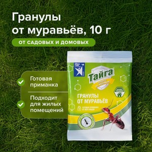 Тайга гранулы от муравьев, 10 г