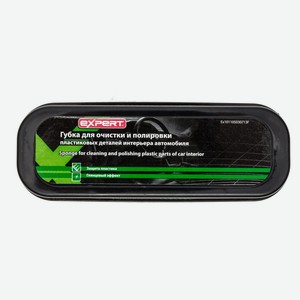 Губка для очистки и полировки пластика Expert