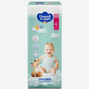 Подгузники-трусики Солнце И Луна Мягкая Забота №4 9-14кг 32шт