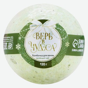 Шар Бурлящий Д/ванны Сима Лэнд В Ассортименте 120г