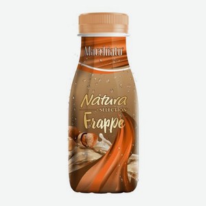 Молочный кофейный напиток Natura Selection Frappe Macchiato 2.6% 250г 250 г