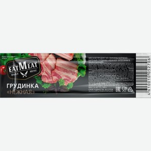 Грудинка нежная варено-копченая Eat Meat 300г 300 г