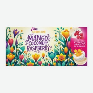 Кокосовые конфеты с начинкой манго-малина Grondard 126г 126 г