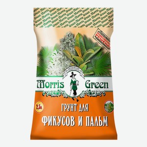 Грунт Morris Green для фикусов и пальм 2,5л