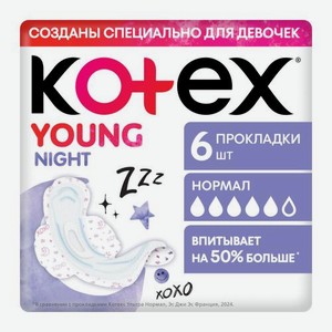 Гигиенические прокладки для девочек Kotex Young Ночные 6шт 43 г