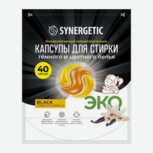 Гипоаллергенные капсулы для стирки Black Tobacco-Vanille Synergetic 40шт 480 г