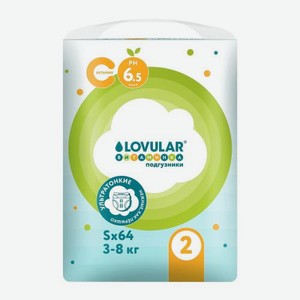 Подгузники Lovular Витаминка S 64шт 1.21 кг