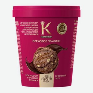 Мороженое ореховое пралине Коркунов 8% 280г 280 г