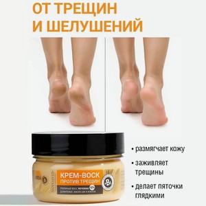 NOVOSVIT Крем-воск против трещин, 1 шт.