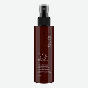 EDEN Солнцезащтное масло для загара SUN SERIES SPF 50, 1 шт.