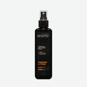 Сыворотка для укладки волос Cafe Mimi Локоны & уход 200мл