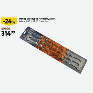 Набор шампуров Firemark, хром, 45 см, 450 х 10 х 1,5 мм, 6 шт.