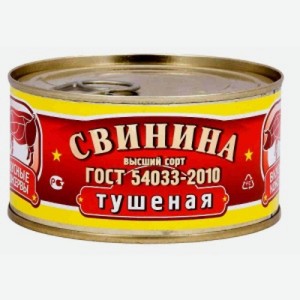 Свинина тушеная Дружина, Гост, 325 г, металлическая банка