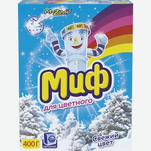 Стиральный порошок Миф Свежий цвет 3 в 1 автомат, 400 г, картонная коробка