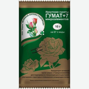 Удобрение Зелёная Аптека Садовода Иркутские гуматы Гумат+7, 10г, 10 г