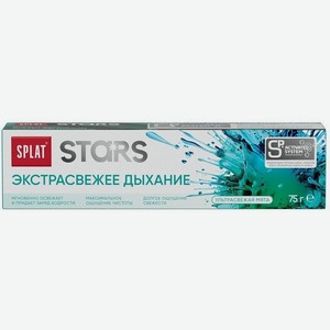 Зубная паста Splat Звезды (Stars) экстрасвежее дыхание 75 г