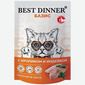 Корм влажный Best Dinner для кошек в соусе с кроликом и индейкой, 75г, 75 г