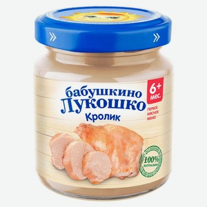 Пюре мясное Бабушкино Лукошко Кролик 100 г