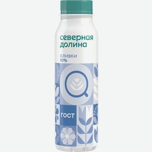 Сливки СЕВЕРНАЯ ДОЛИНА 10%, без змж, 260г