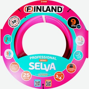 Шланг поливочный FINLAND Selva 3-слойный 3/4 25м, цвет фуксия, Арт. 2448