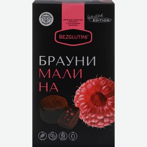 Печенье BEZGLUTINI LE Брауни малина, 85г