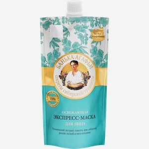 Маска для лица NATURA SIBERICA Рецепты бабушки Агафьи Освежающая, экспресс, 100мл