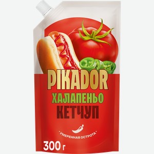 Кетчуп томатный PIKADOR Халапеньо, 300г