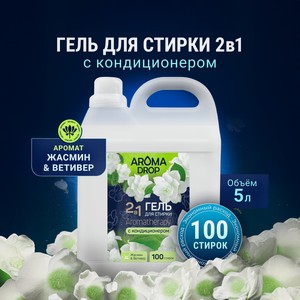Гель для стирки AROMA DROP 2 в 1 Aromatherapy 5 л 1 шт.