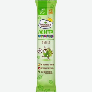 Д/п фрукт. лента ПРАВИЛЬНЫЕ СЛАДОСТИ Яблоко, Россия, 15 г