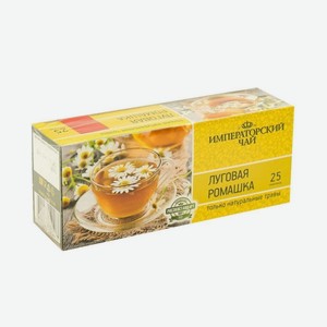 Чайный напиток  Луговая ромашка , Императорский чай, 25 пакетиков, 37,5 г