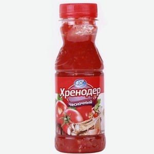 Соус Хренодер чесночный 250г