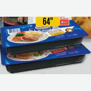 Котлеты домашние; куриные Николинские, 300-375г