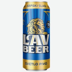 Пиво Lavbeer Светл. Фильтр. Пастер. Ж/Б 0,45Л