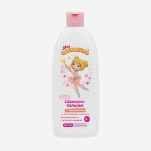 Шампунь-бальзам Мое Солнышко Д/девочек 400мл