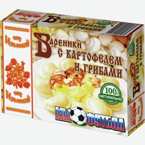 Вареники ОТ ИЛЬИНОЙ с картофелем и грибами, 0.45кг