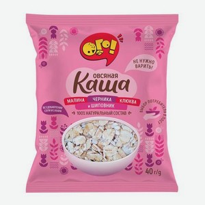 Каша овсяная Малина-черника-клюква-шиповник Ого! 50г в ассортименте 50 г